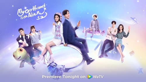 外星女生柴小七 Bild 4