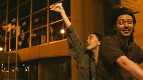 オーバー・フェンス Bild 3