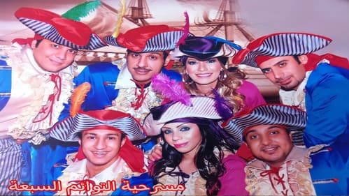 التوائم السبعة Bild 1