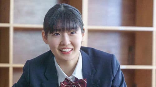 私の卒業‐第3期‐ あしたのわたしへ Bild 2