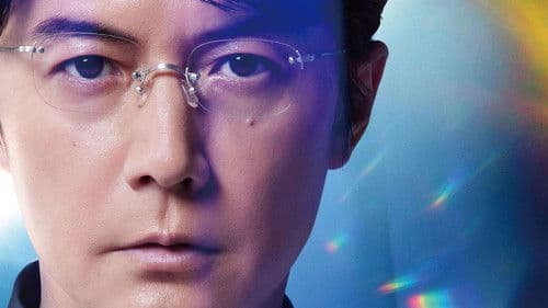 ガリレオ 禁断の魔術 Bild 3