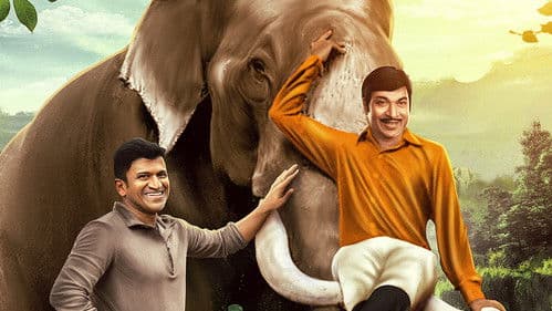 ಗಂಧದ ಗುಡಿ Bild 6