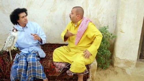 حارش ووارش Bild 1