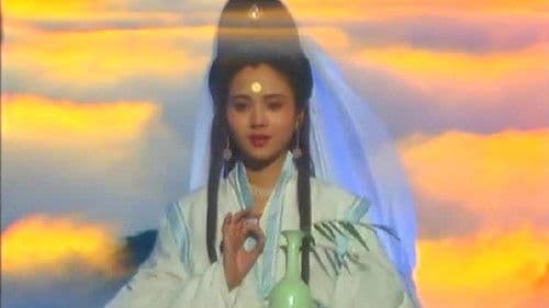 观世音传奇 Bild 1