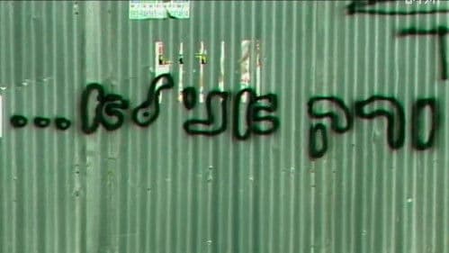 ורק אני לא Bild 1