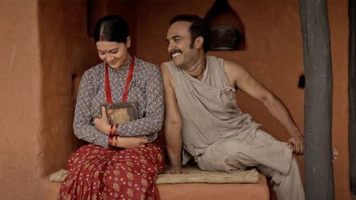 पूर्णबहादुरको सारङ्गी Bild 1