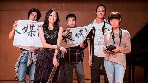 他們在畢業的前一天爆炸 Bild 2