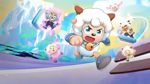 喜羊羊与灰太狼之疯狂超能营 Bild 1