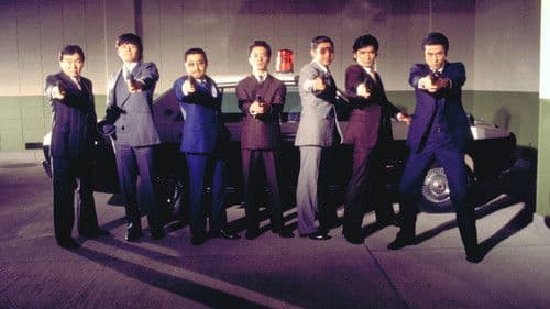 熱中時代・刑事編 Bild 2