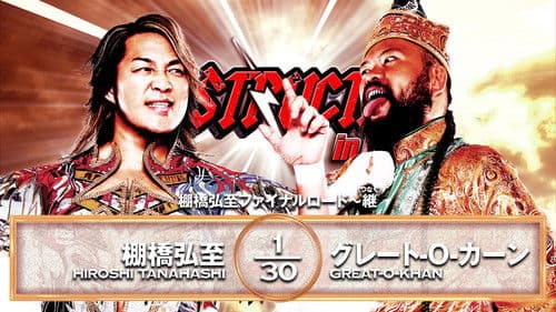 NJPW Destruction In Kobe 2025 Bild 7