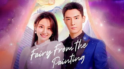 你是人间理想 Bild 2