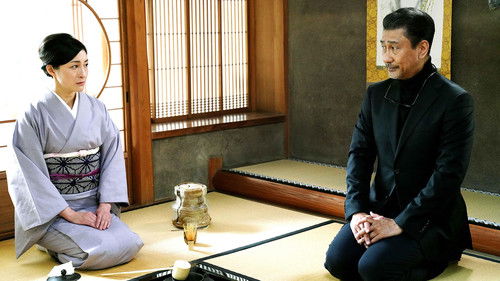 ‎嘘八百 京町ロワイヤル Bild 2