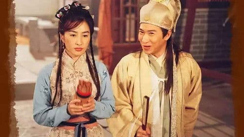 金裝四大才子 Bild 2