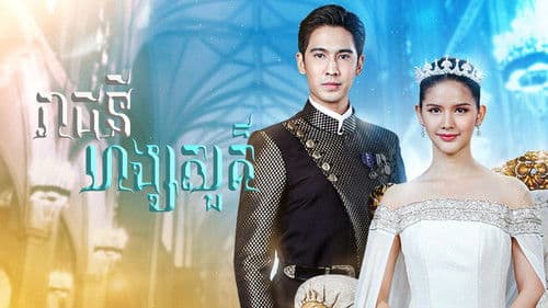 หงส์ฟ้า Bild 1