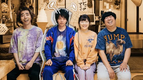 宇宙人のあいつ Bild 1