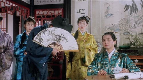 唐伯虎點秋香 Bild 7