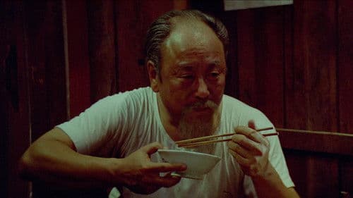 อยู่กับก๋ง Bild 1