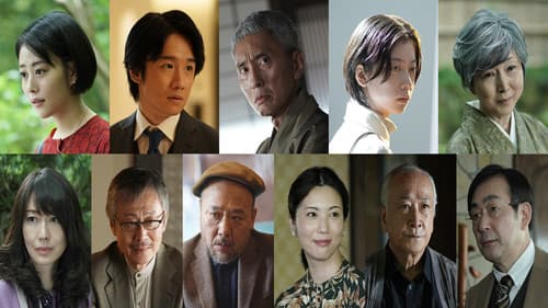 いりびと-異邦人- Bild 1