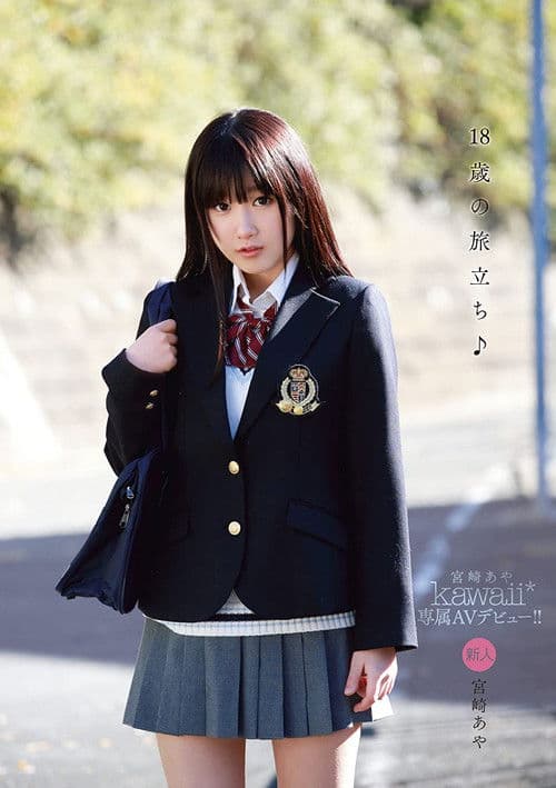 18歳の旅立ち♪ kawaii*専属AVデビュー！！ 宮崎あや