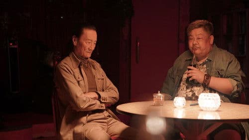 殺出個黃昏 Bild 3