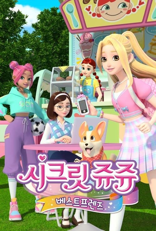 Secret Jouju: Guardians of Stars