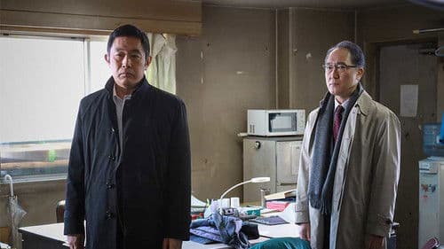 警視庁強行犯係・樋口顕 Bild 2