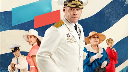 Невеста комдива Bild 5