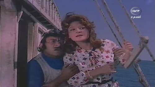 الشياطين في اجازة Bild 2
