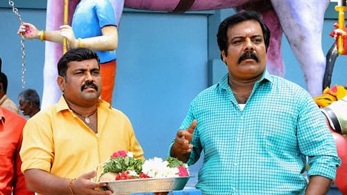 காடப்புறா கலைக்குழு Bild 1