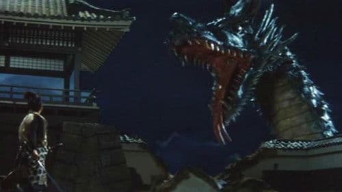 怪竜大決戦 Bild 1