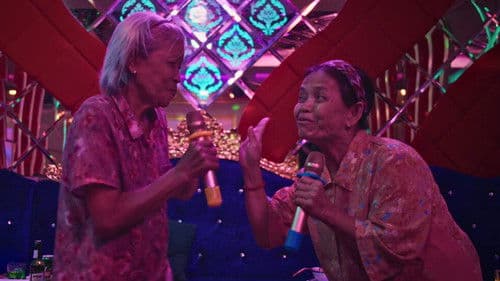 ចៅសំណព្វចិត្ត Bild 2