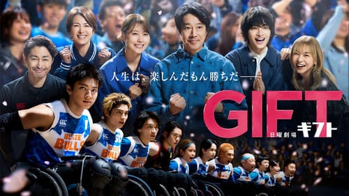 ギフト Bild 2