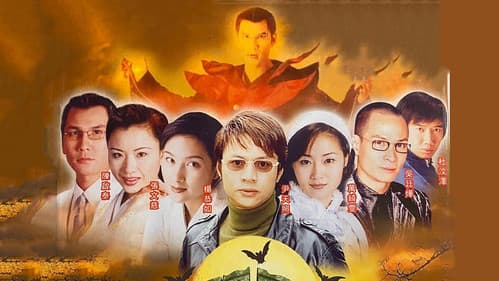 我和殭屍有個約會 Bild 2