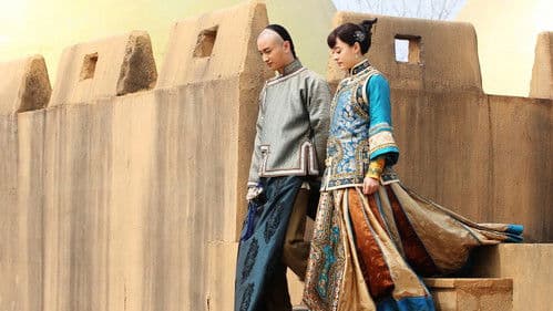 那年花开月正圆 Bild 3