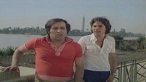 نبتدي منين الحكاية Bild 1