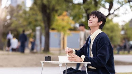 찬란한 너의 계절에 Bild 2