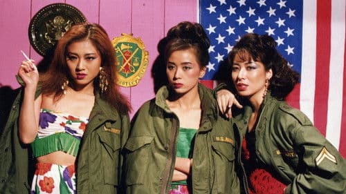 은마는 오지 않는다 Bild 1