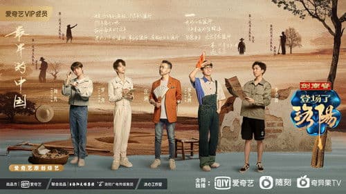 登场了！洛阳 Bild 1