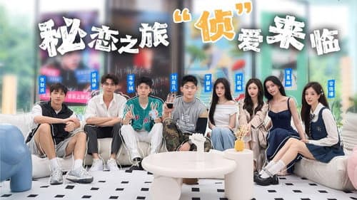 有秘密的我们 Bild 2