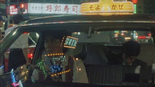 KAMIKAZE TAXI Bild 1