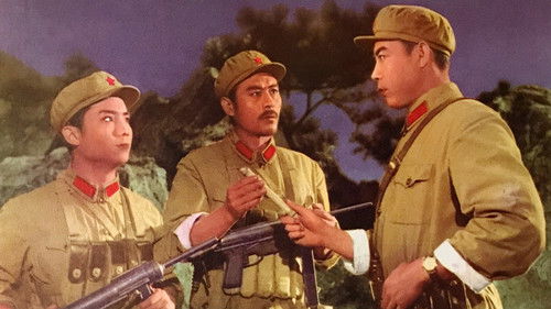 渡江侦察记 Bild 3