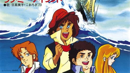 十五少年漂流記 Bild 1