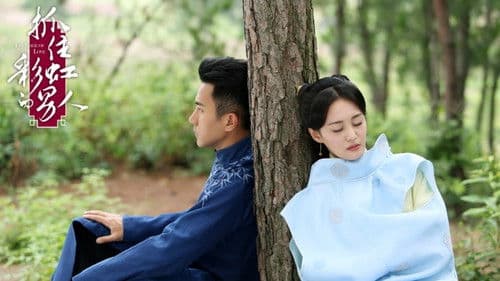 抓住彩虹的男人 Bild 3