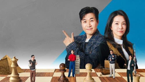 강연배틀쇼 사기꾼들 Bild 1