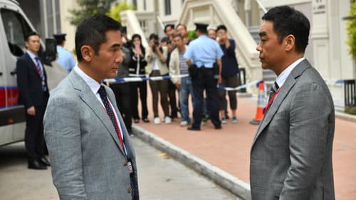 廉政風雲：煙幕 Bild 6