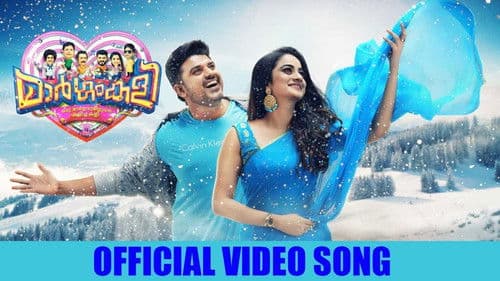 മാർഗംകളി Bild 1