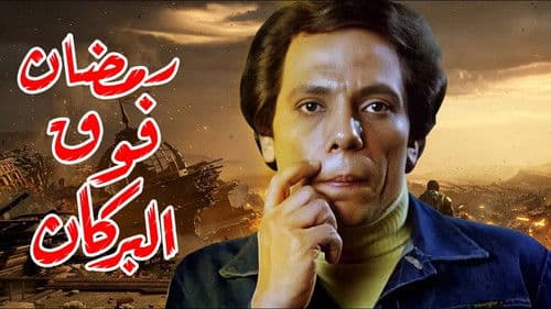 Ramadan auf dem Vulkan Bild 4