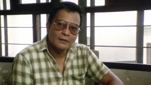 Signed: Lino Brocka Bild 1