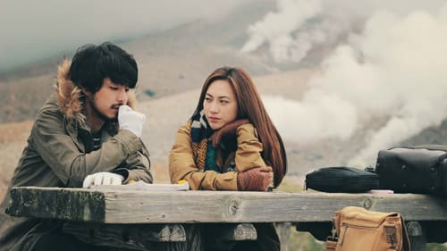 Nhắm Mắt Thấy Mùa Hè Bild 2