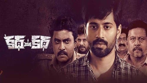 కథ వెనుక కథ Bild 1